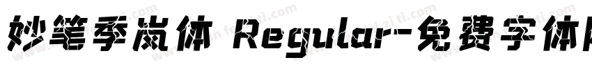 妙笔季岚体 Regular字体转换